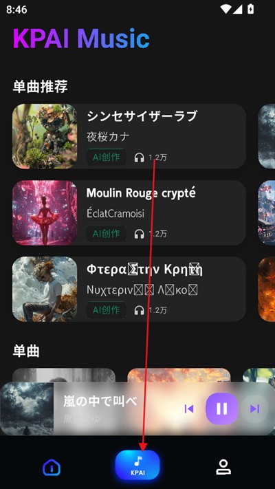 kp音乐ai写歌app下载最新版本