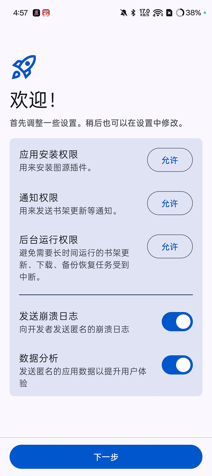 Mihon漫画阅读器手机端官方正版v0.18.0截图3