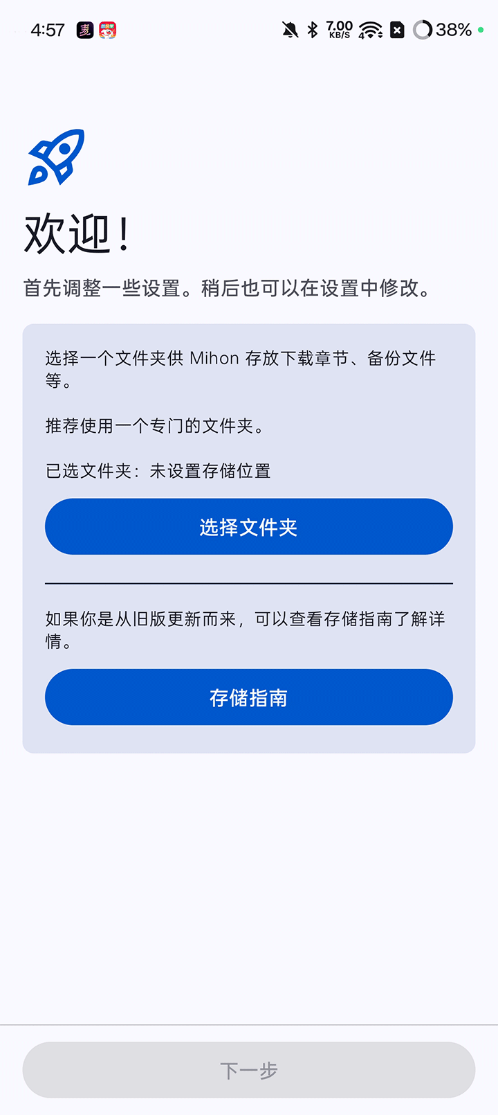 Mihon漫画阅读器手机端官方正版v0.18.0截图4