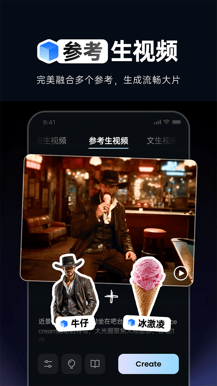 Vidu AI手机版官方正版v2.9.2安卓版截图1