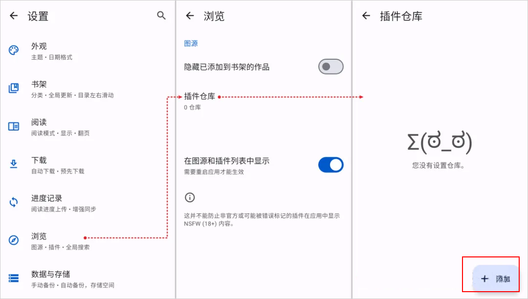 Mihon漫画阅读器