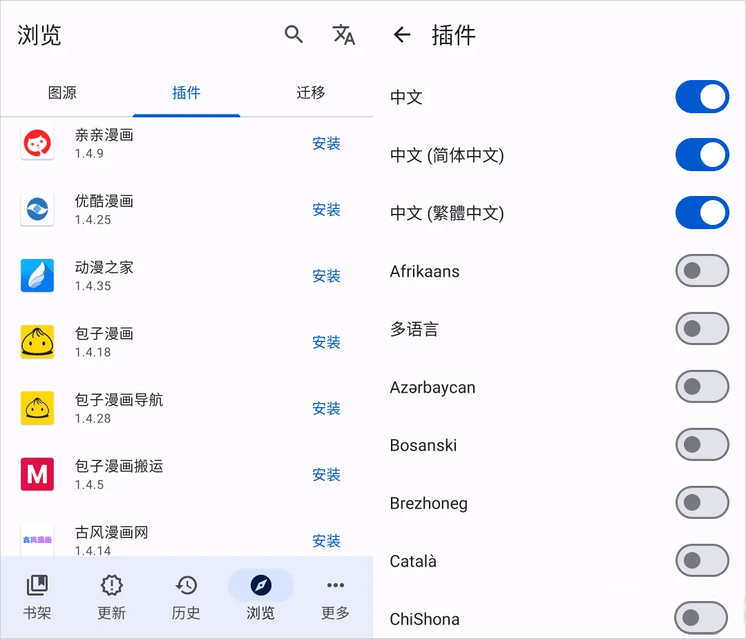 Mihon漫画阅读器