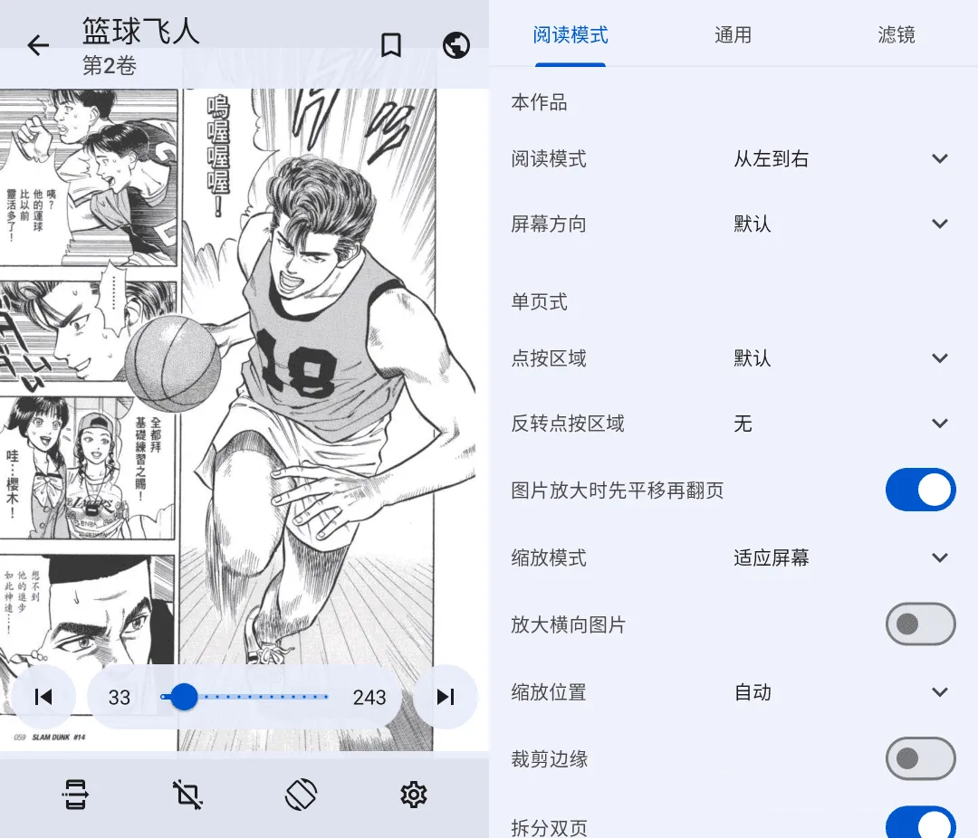 Mihon漫画阅读器