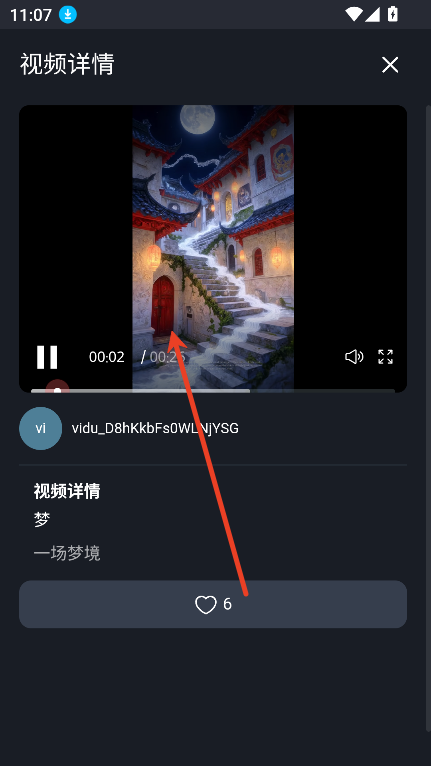 Vidu AI