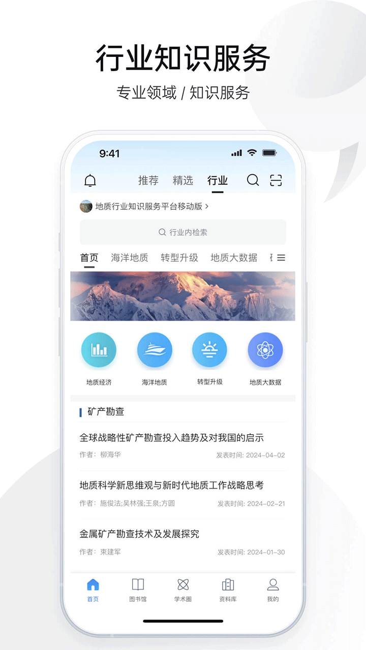 全球学术快报CNKI官方正版最新版v5.0.2截图2