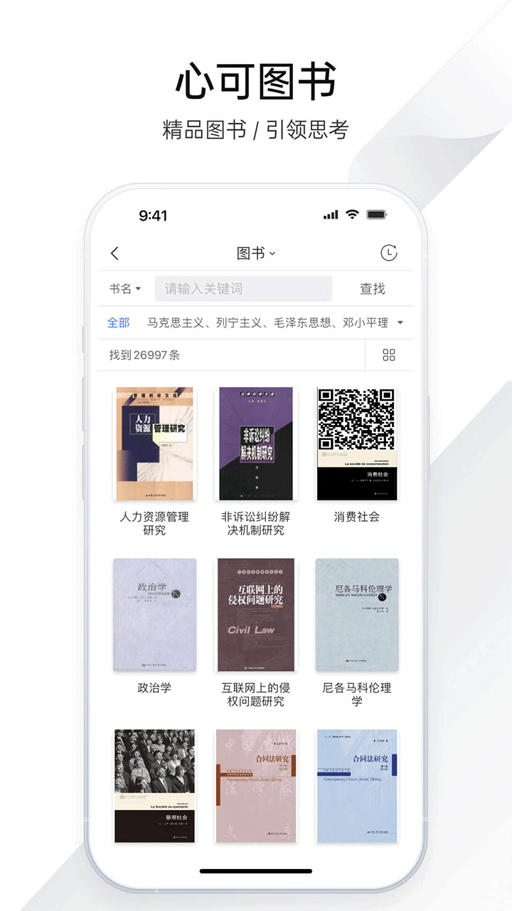 全球学术快报CNKI官方正版最新版v5.0.2截图3
