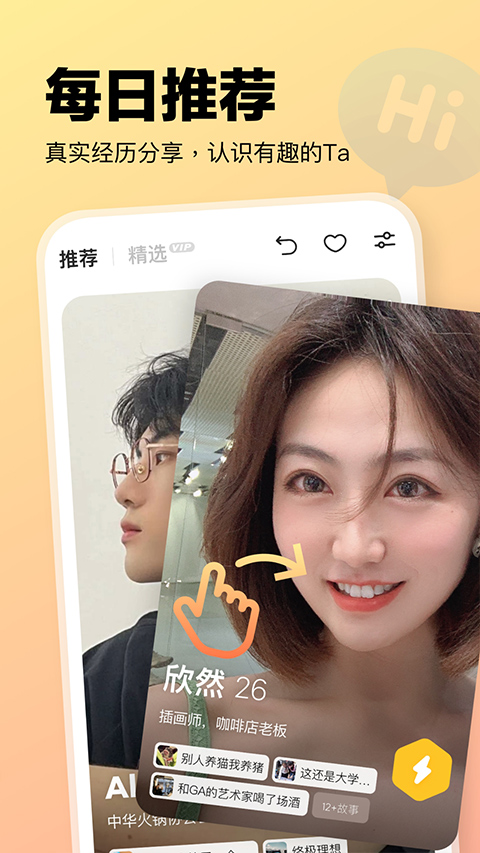 元气酒馆交友软件官方正版v1.0.3安卓版截图5