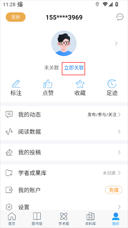 全球学术快报