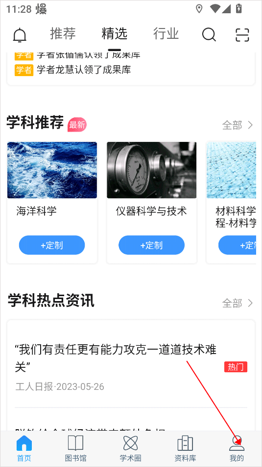 全球学术快报