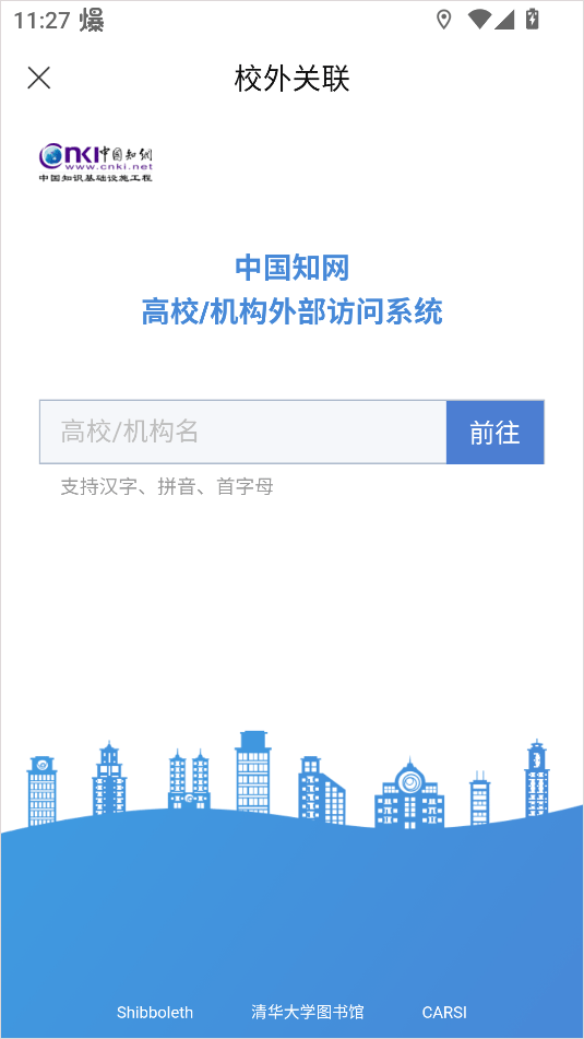 全球学术快报