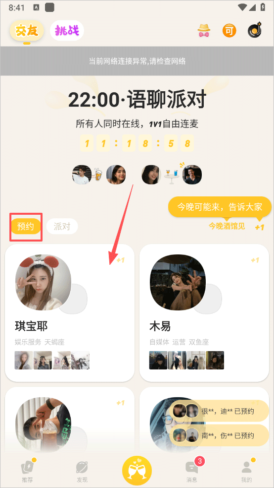 元气酒馆