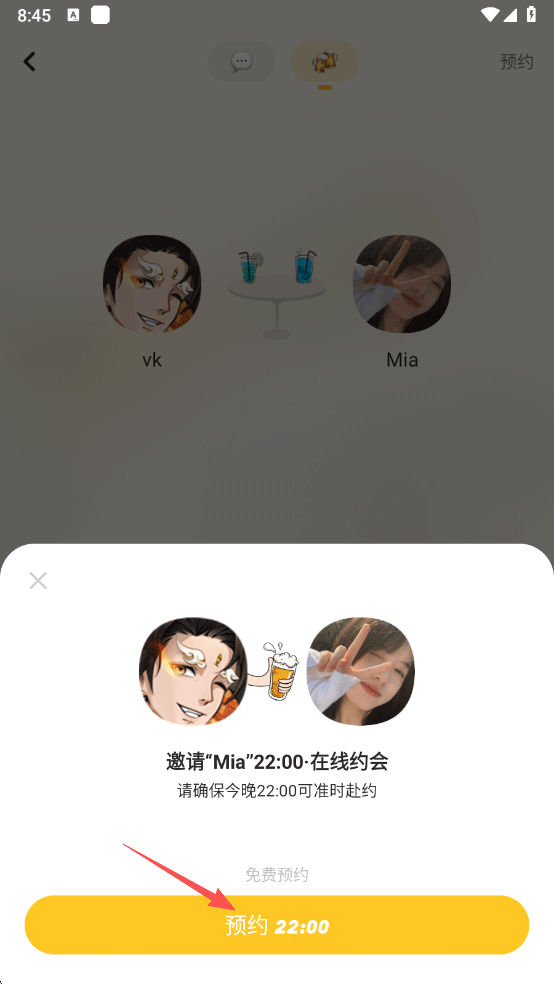 元气酒馆