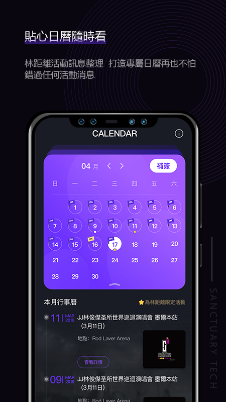 林距离(JJLin)官方正版最新版v17.6.45截图1