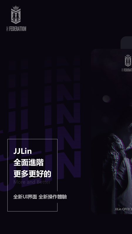 林距离(JJLin)官方正版最新版v17.6.45截图4