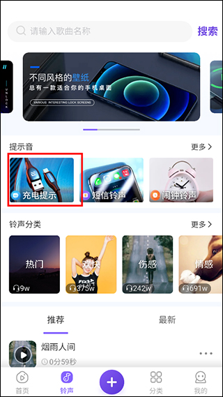 视频铃声来电秀