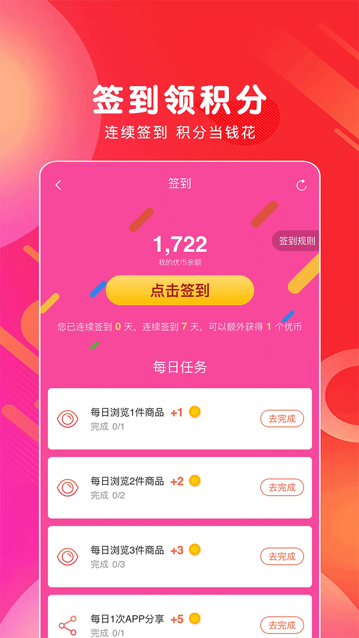 白白优选抢单官方正版最新版本v4.1.8截图1