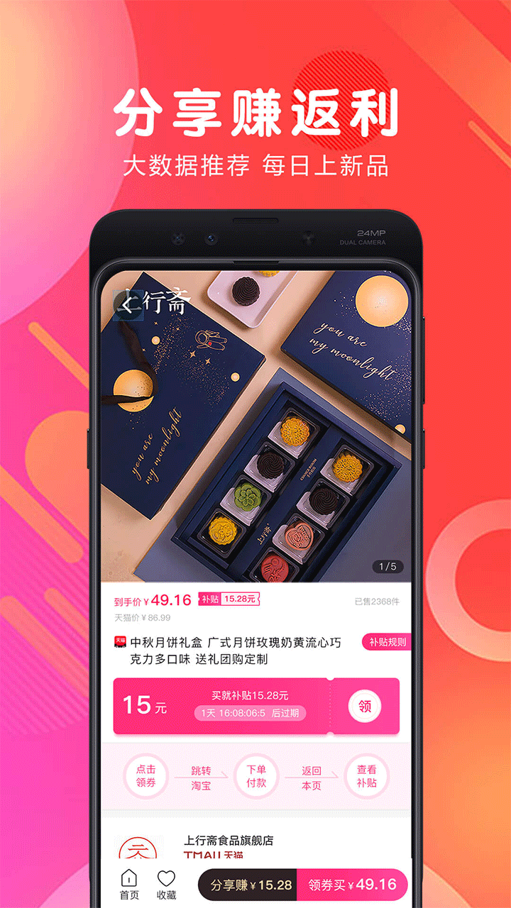 白白优选抢单官方正版最新版本v4.1.8截图1