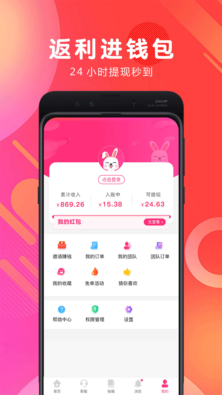 白白优选抢单官方正版最新版本v4.1.8截图1