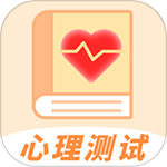 抑郁症测试题免费自测软件官方正版v4.9.0