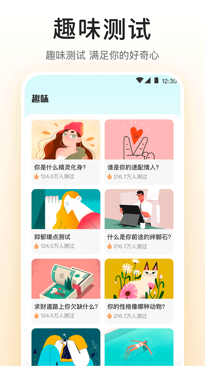 抑郁症测试题免费自测软件官方正版v4.9.0截图2