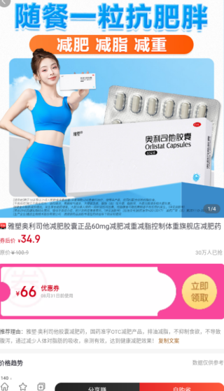 白白优选