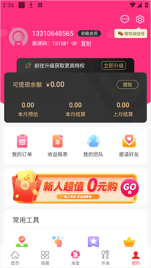 白白优选