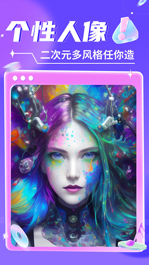 智能绘画专业版(AI绘图)软件官方正版v1.0.15截图1