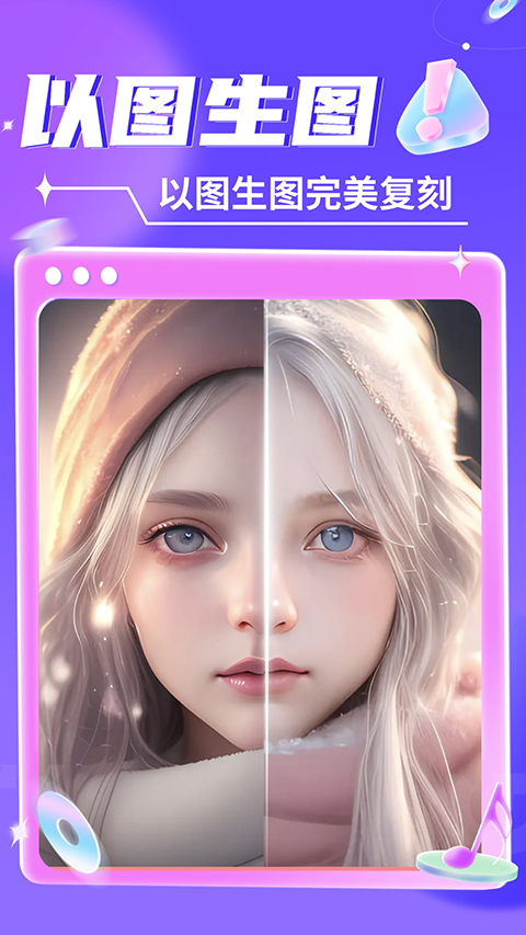 智能绘画专业版(AI绘图)软件官方正版v1.0.15截图5