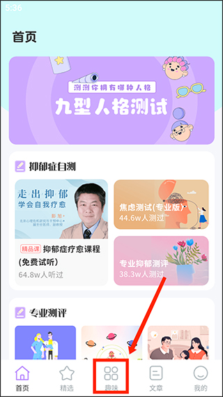 抑郁症测试