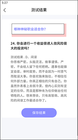 抑郁症测试
