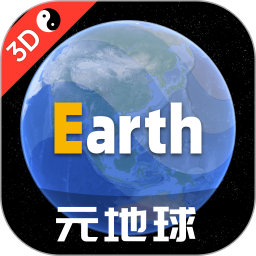 Earth元地球高清图源官方正版手机版v4.3.3