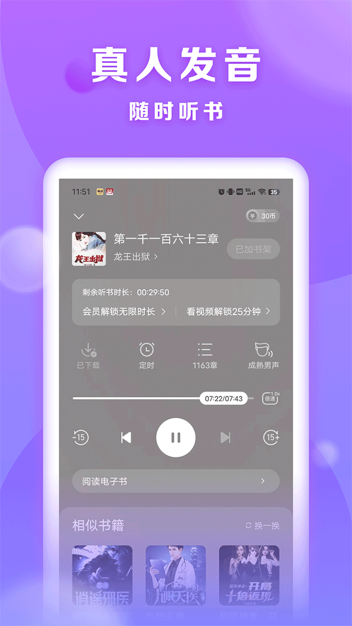 贤读小说阅读官方正版免费v2.5.6截图1