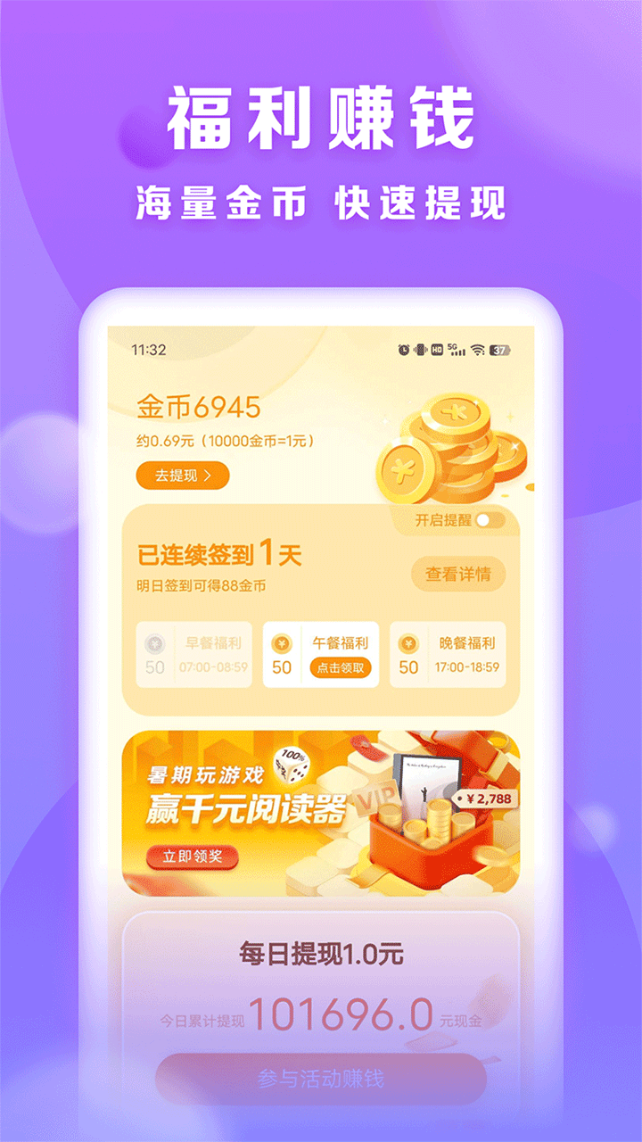 贤读小说阅读官方正版免费v2.5.6截图3