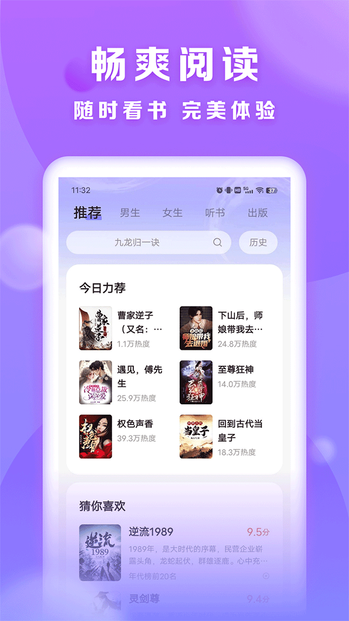 贤读小说阅读官方正版免费v2.5.6截图4