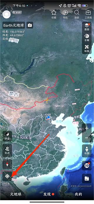 Earth元地球