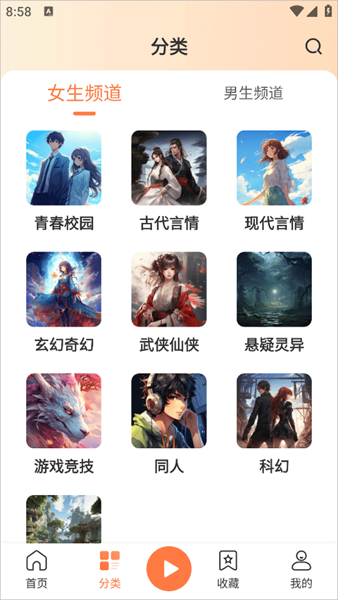 有声小说免费听官方正版最新版v1.0.5截图3