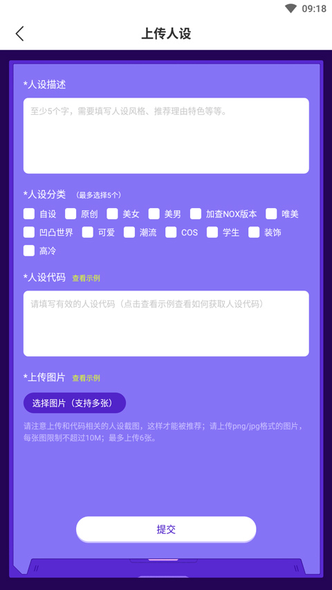 加查俱乐部人设工具大全官方正版v1.2截图2