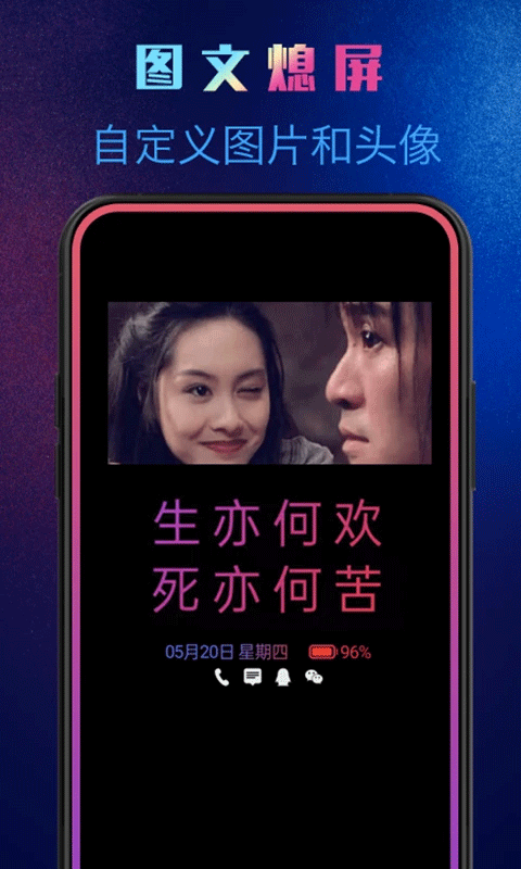 动感熄屏时钟桌面官方正版v1.8.6截图1