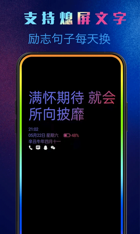 动感熄屏时钟桌面官方正版v1.8.6截图2
