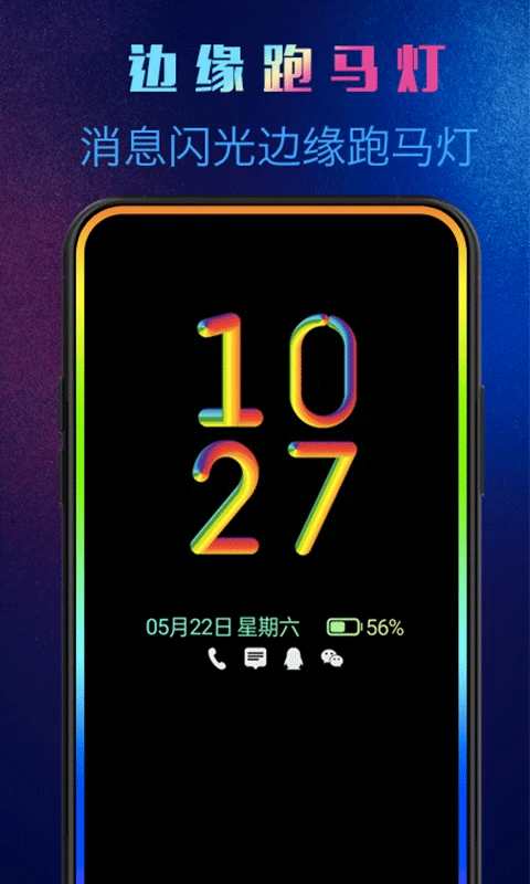 动感熄屏时钟桌面官方正版v1.8.6截图3