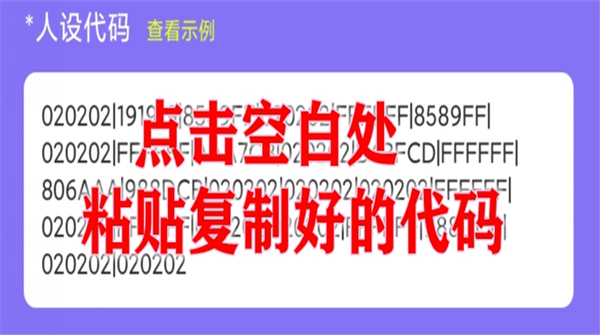 虫虫助手加查俱乐部人设工具