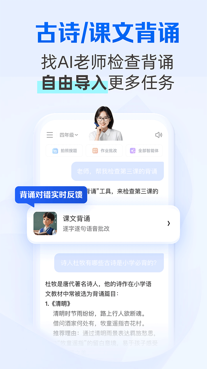 夸克学习答题神器软件官方正版v7.14.9.889截图3