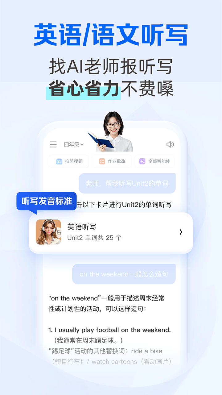 夸克学习答题神器软件官方正版v7.14.9.889截图2