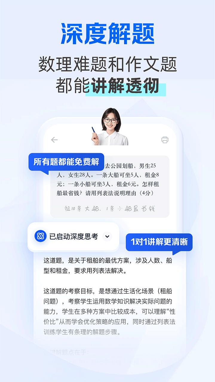 夸克学习答题神器软件官方正版v7.14.9.889截图1