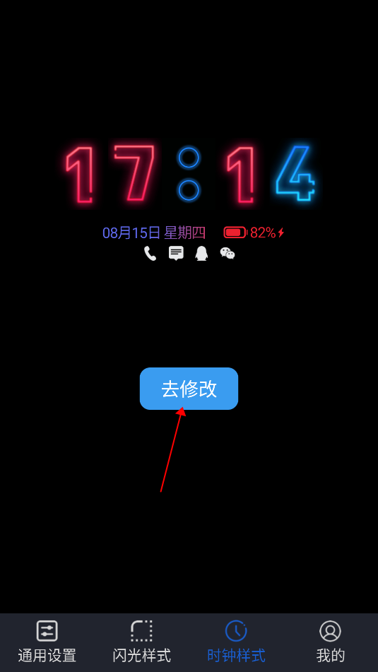 动感熄屏