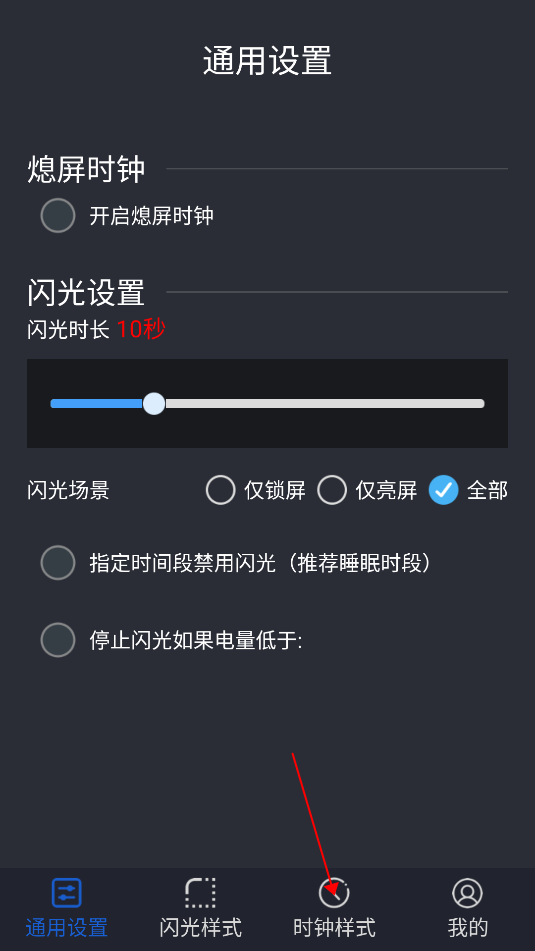 动感熄屏
