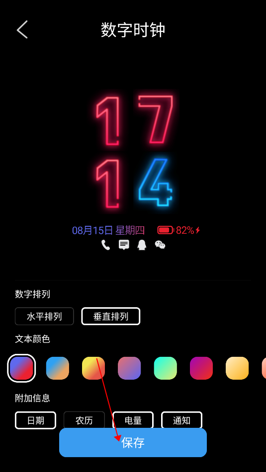 动感熄屏