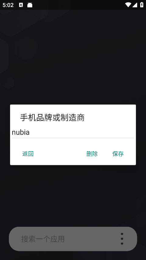 伏羲X框架(SandVXposed)优化版官方最新版v2.3.10截图1
