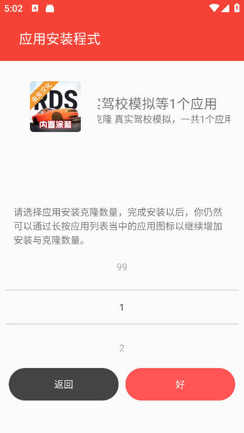 伏羲X框架(SandVXposed)优化版官方最新版v2.3.10截图2