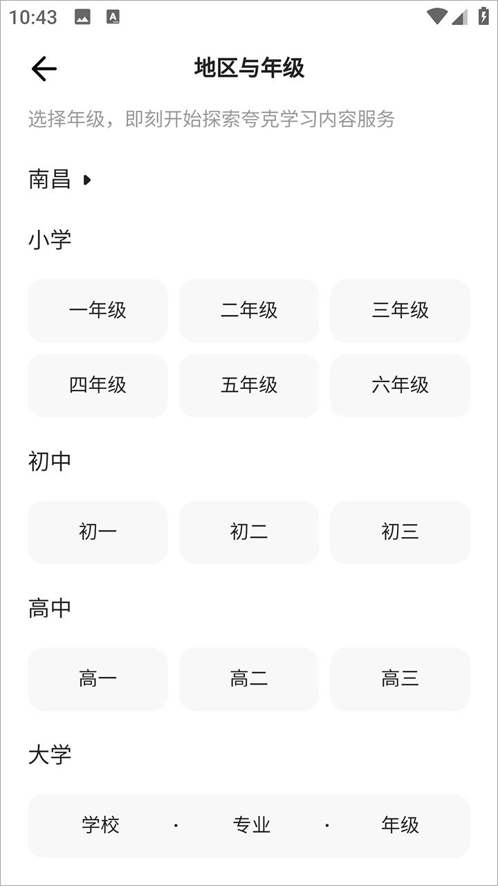 夸克学习